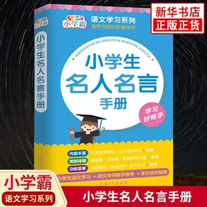 励志名言学习 新人首单立减十元 22年8月 淘宝海外