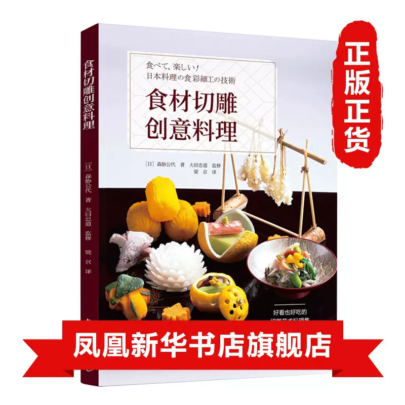 CHINESE KACHO 華彫 中国料理 野菜彫刻chinese - www.paramountbb.com.au