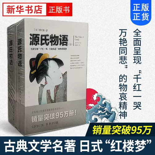 物语日本史 新人首单立减十元 22年2月 淘宝海外