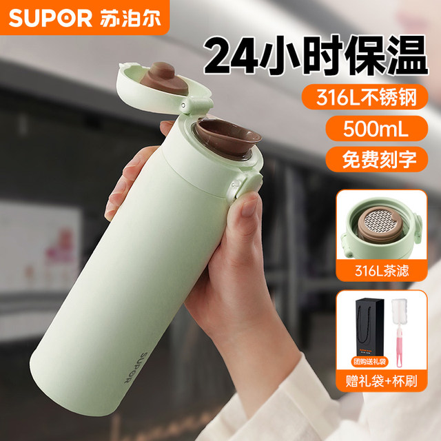 Supor thermos cup 316L stainless steel girls' high-looking water cup student portable cup 24H new gift