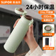 Supor thermos cup 316L stainless steel girls' high-looking water cup student portable cup 24H new gift