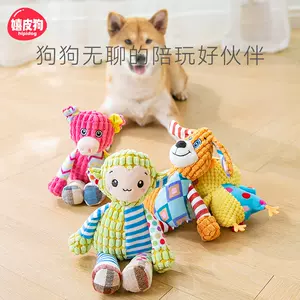 狗狗消耗体力玩具 新人首单立减十元 22年8月 淘宝海外