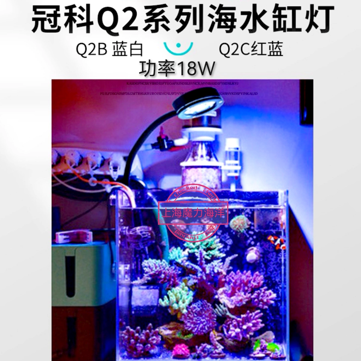 冠科gako海水灯具q2 B A海水led灯具珊瑚缸水草灯藻