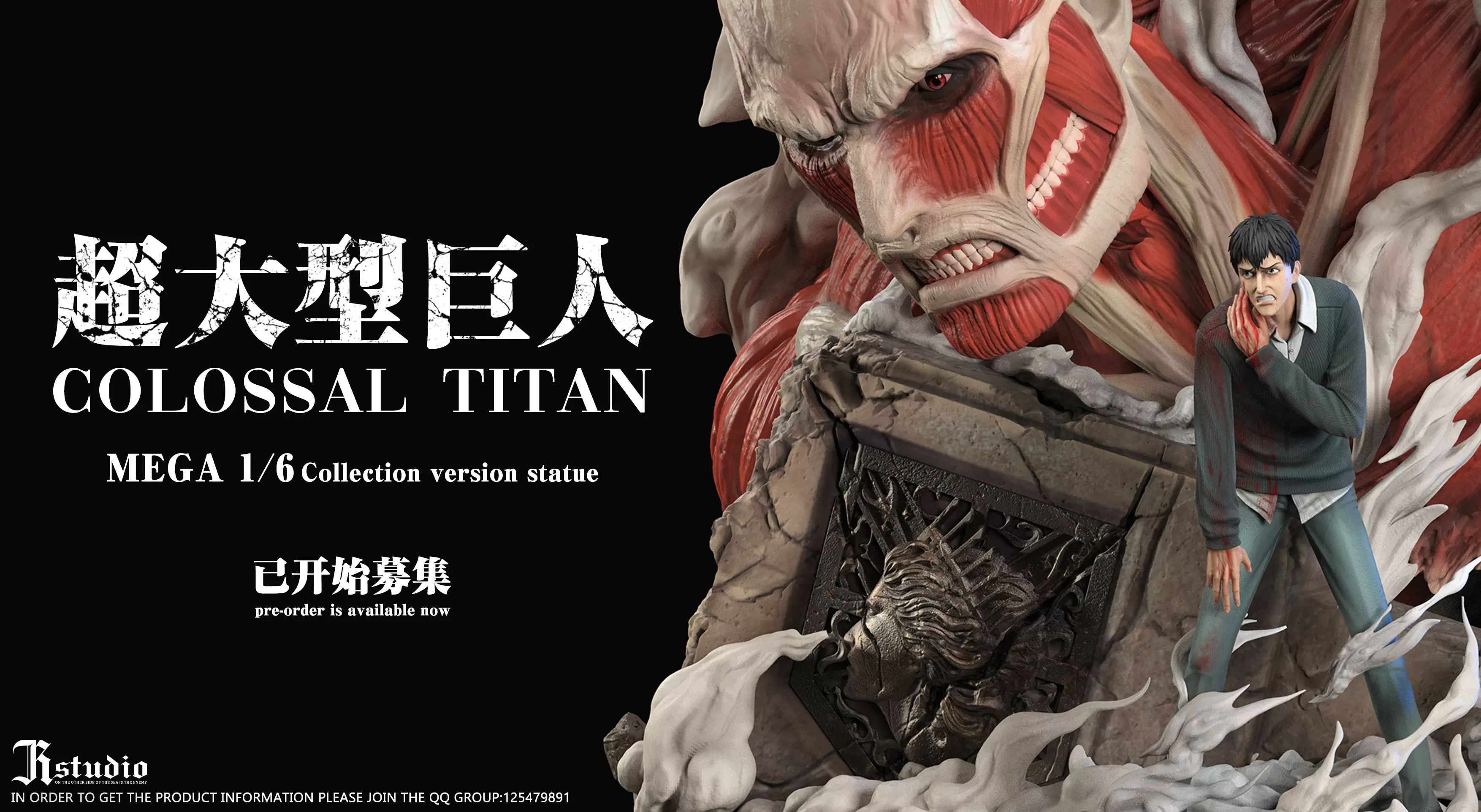 预留 进击的巨人jr Studio 八大巨共鸣系列第二弹超大型巨人