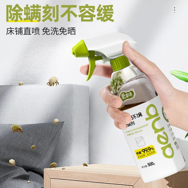 Ai En Bi Divide Spray Aijue Aurora Free Bacterium Inhibitory Mitter Mittian Maternal Maternal and Children's Dormitory Pet Family