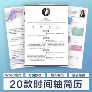 时间轴英文 新人首单立减十元 22年3月 淘宝海外