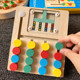 Children's logical thinking training four-color movement game chess baby early education puzzle hand-eye coordination 3456-year-old toys
