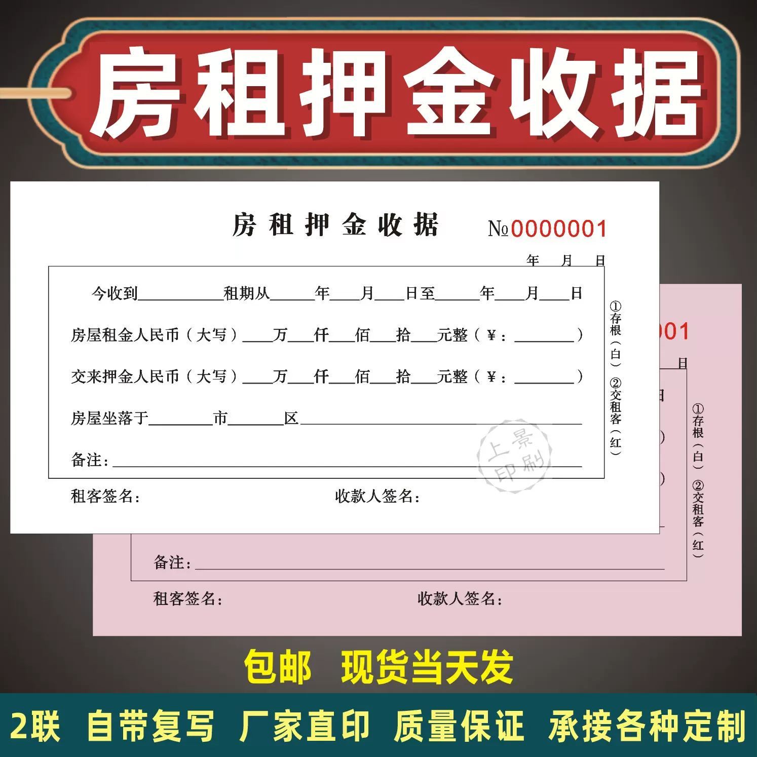 房屋租金收据 新人首单立减十元 2021年12月 淘宝海外