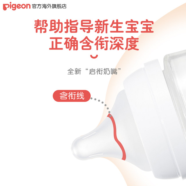 Beiqin pacifier baby newborn wide-caliber natural sense silicone pacifier SS-LLL official flagship store genuine product