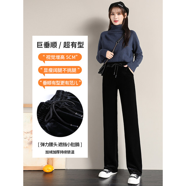 Gold Velvet Wide Leg Pants Women's Velvet Thickened Pants 2024 Autumn and Winter New Style Small Floor-Mopping Pants Narrow Straight Pants