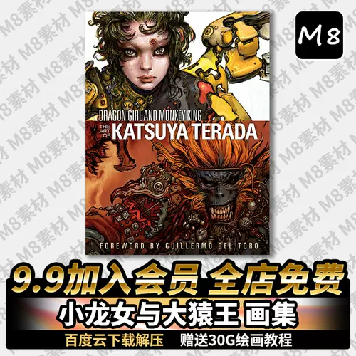 22秋冬新作 The King Monkey And Girl Dragon 画集 寺田克也 Art Hardcover 輸入品 Terada Katsuya Of イラスト集 原画集