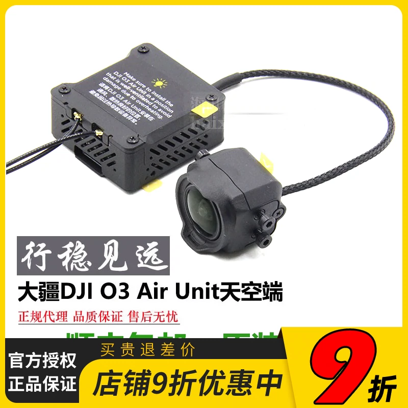 DJI大疆O3 Air Unit图传天空端FPV适用Goggles 2飞行眼镜G2高清V2-Taobao