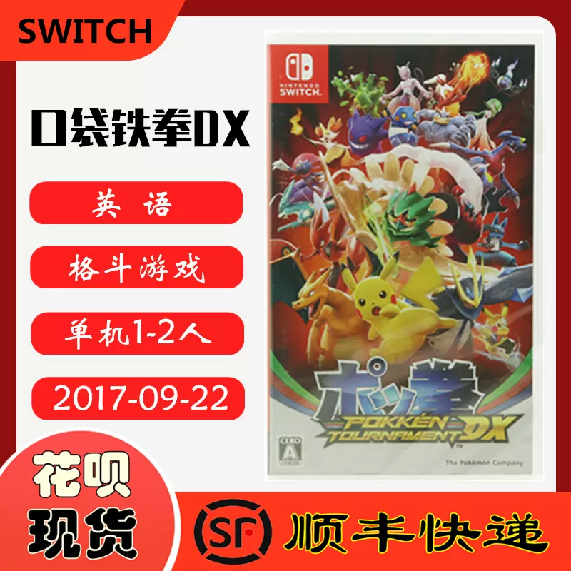 任天堂英文版 新人首单立减十元 21年12月 淘宝海外