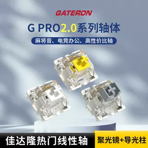 gateron轴- Top 100件gateron轴- 2023年7月更新- Taobao