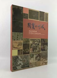 台北故宫书画- Top 100件台北故宫书画- 2023年11月更新- Taobao