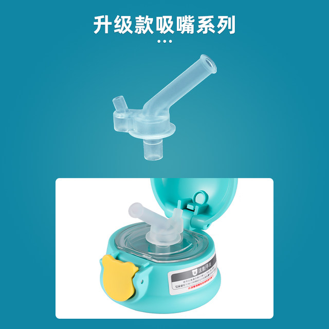 Cup Bear Children's Thermos Cup Accessories Retro Pocket Model for Learning to Drink Direct Drinks Anti-Choking Silicone Packed Nozzle Straw