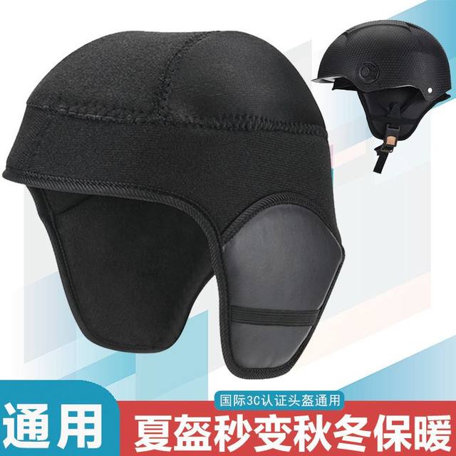Helmet lining sponge pad for winter, suitable for Mustang Meituan driving liner, hood Velcro, summer children's lining