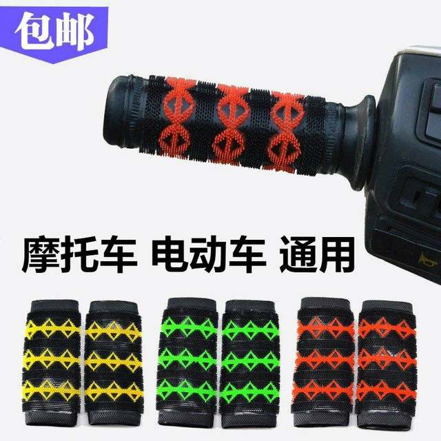 Suitable for Wuyang Honda Little Princess 100 Youku 110 Scimitar Series Men's Vehicle Motorcycle Universal Handle Cover