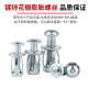 Petal nut expansion screw plastic plate hollow iron car fixed lantern type rivet expansion bolt screw