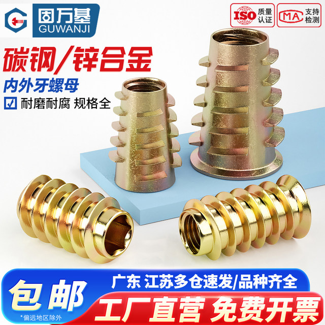 Internal and external threaded nuts, countersunk head, hexagonal furniture nuts, solid wood embedded parts, trapezoidal screw caps M4M5M6M10