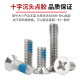 304 stainless steel cross countersunk head screw slot dispensing flat head bolt anti-loosening anti-shock anti-slip glued screw m2