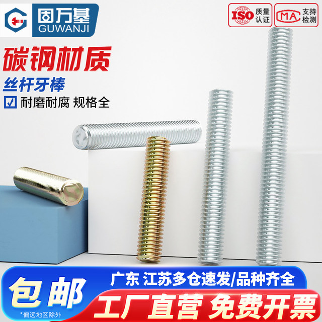 Galvanized dental bar screw rod full thread screw M3M4M5M5M8M10M16M16M20 bolt screw
