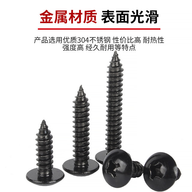 Black 304 stainless steel cross large flat head self-tapping screw umbrella head round head self-tapping wood screw M3M4-M6