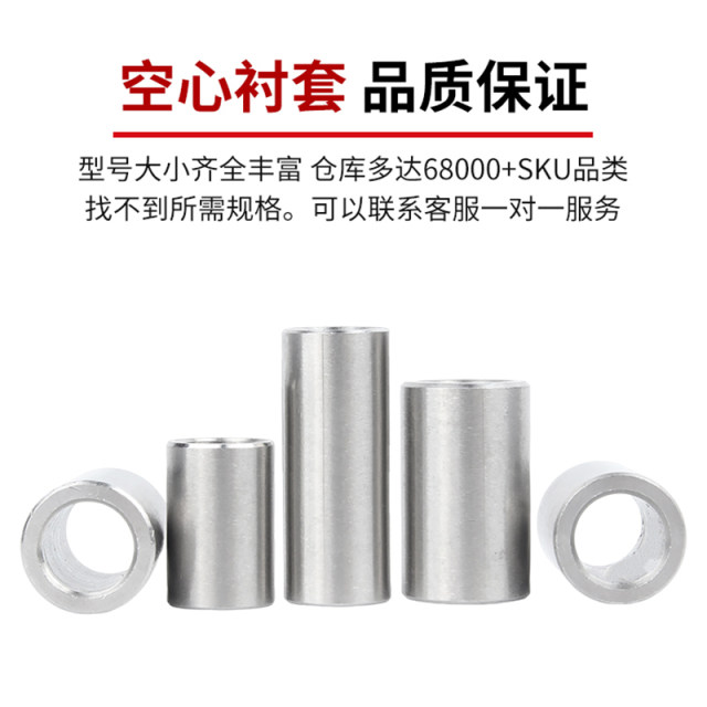 Guwanji 304 stainless steel extended cylindrical sleeve bushing bushing hollow tube toothless screw spacer column sleeve