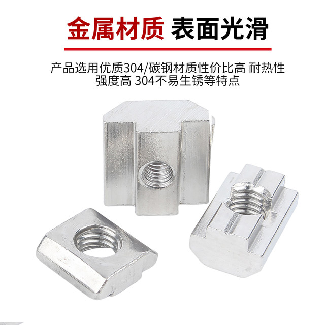 European standard aluminum profile accessories T-type nut slider nut 20/30/40/45 type national standard square nut M4M5M6M8