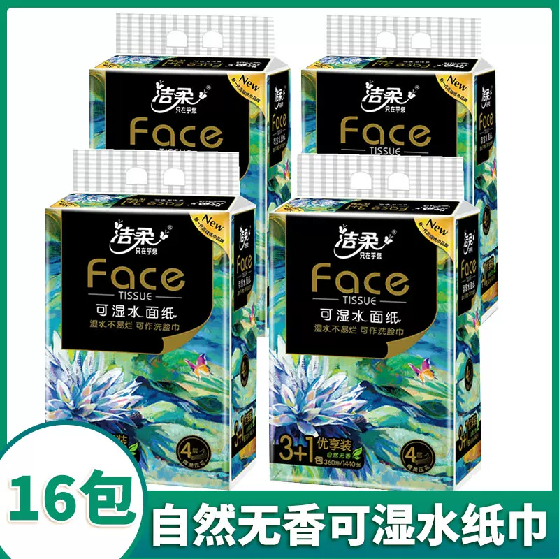 压花纸画 新人首单立减十元 21年11月 淘宝海外