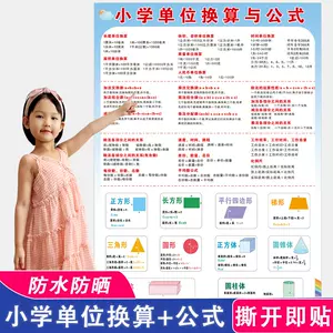 面积换算表 新人首单立减十元 22年8月 淘宝海外