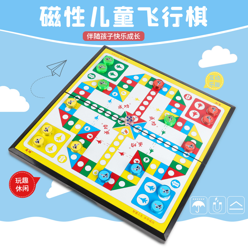 Toys & Hobbies-儿童早教益智玩具-中国象棋磁性玩具-飞行棋-包邮-Magnetic Chess & Flight Chess Shop6 