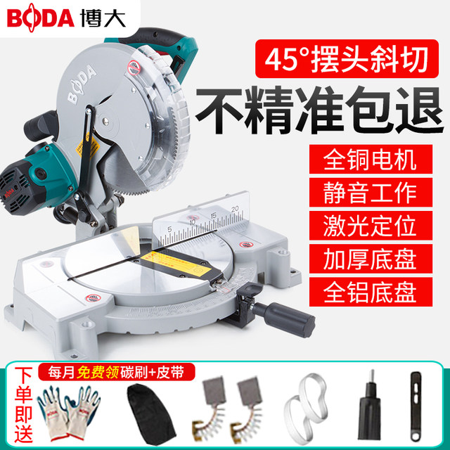 Boda saw aluminum machine 10-inch aluminum alloy cutting machine 45 ...