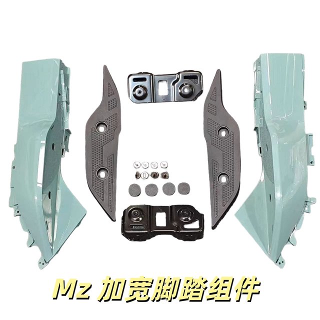 
Original electric vehicle suitable for Mzmix original widened pedals and extended pedals original authentic Mz110 original authentic