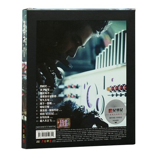 周杰倫 The Era ／跨時代初回限定盤 新品未開封CD 即決 初回生産限定