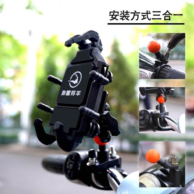 Monthly sales exceed 10,000, hit any brand, aluminum alloy strong shock-absorbing universal mobile phone holder for motorcycles and electric vehicles