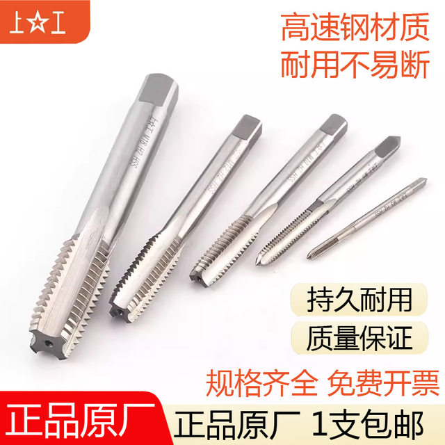 Taps for working machines High-speed steel wire tapping Thread tapping Stainless steel tapping m3m4m5m6m8m10m12m16