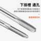 Taps for working machines High-speed steel wire tapping Thread tapping Stainless steel tapping m3m4m5m6m8m10m12m16