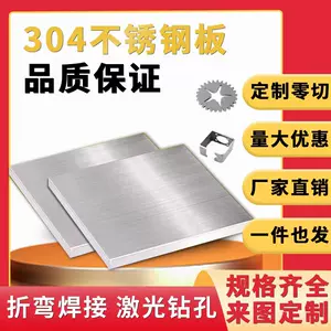 シーリングライト 普通鋼・特殊鋼 NAK55 切板 板厚 19mm 300mm×650mm