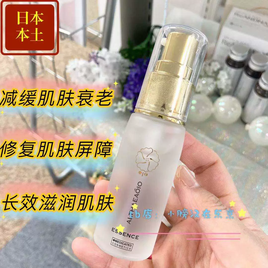 限定販売格安 エルテオ エッセンス ＜薬用美容液＞30mL | www