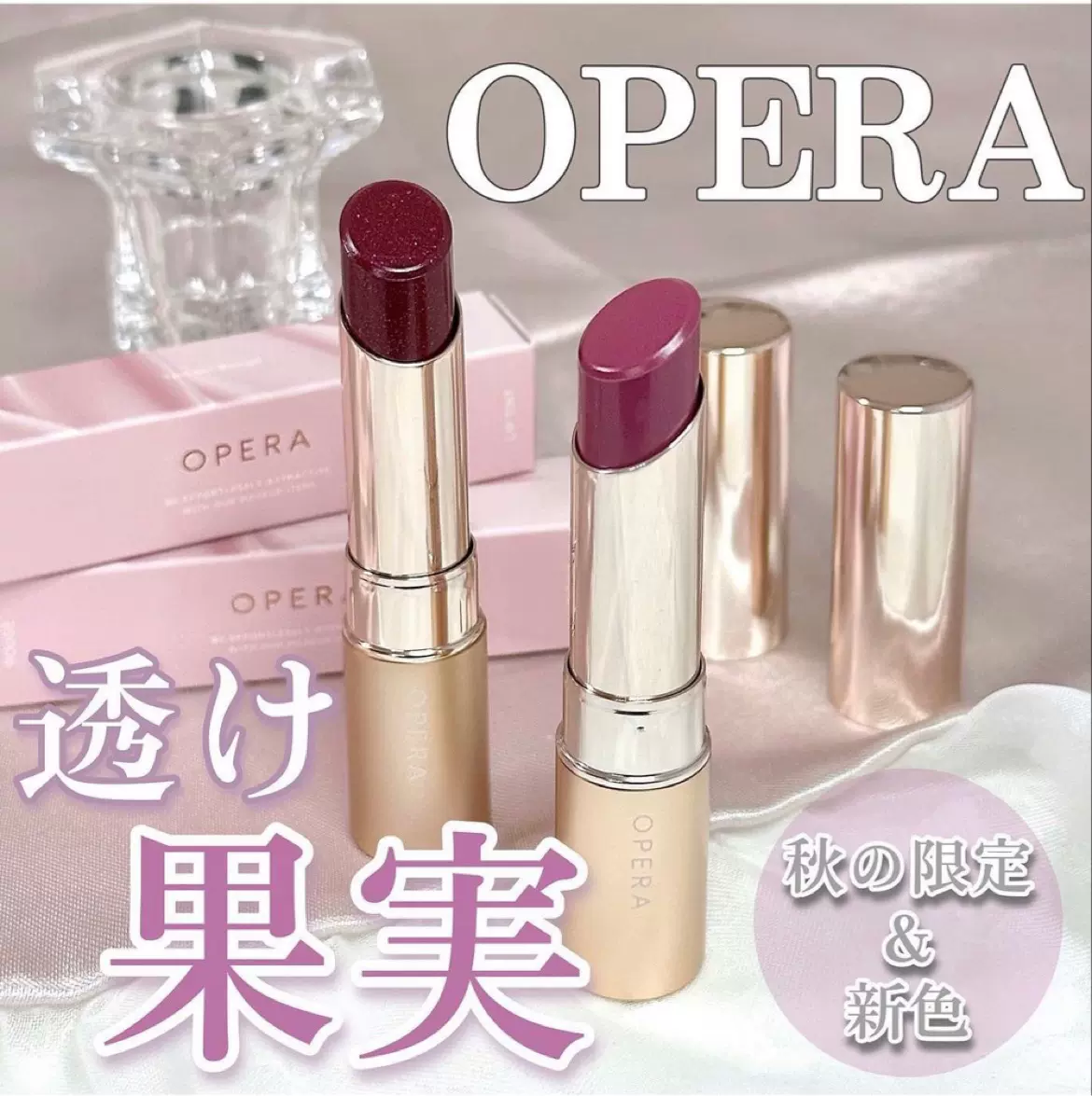 【现】日本 娥佩兰OPERA 2023新款哑光口红唇膏 保湿滋润-Taobao