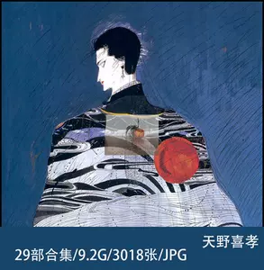 天野喜孝画集- Top 100件天野喜孝画集- 2023年12月更新- Taobao