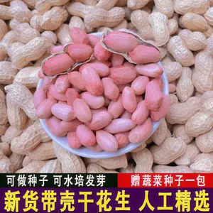 花花生种子 Top 100件花花生种子 22年11月更新 Taobao