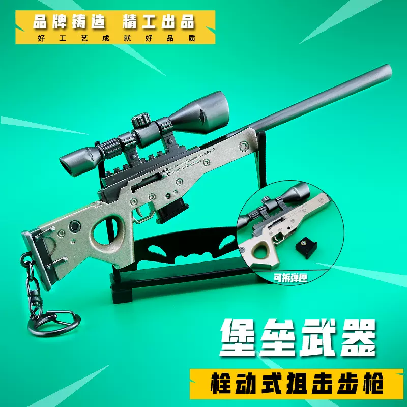 Fortnite模型 新人首单立减十元 21年11月 淘宝海外