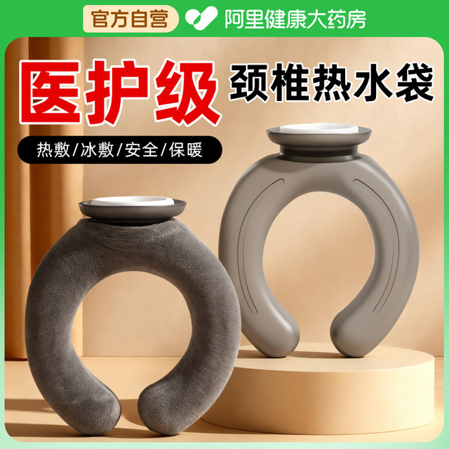 Hot water bag, U-shaped water injection bag, shoulder and neck hot compress, relaxing hanging neck, keeping warm, soothing meridians and activating meridians, thickened explosion-proof hot compress artifact