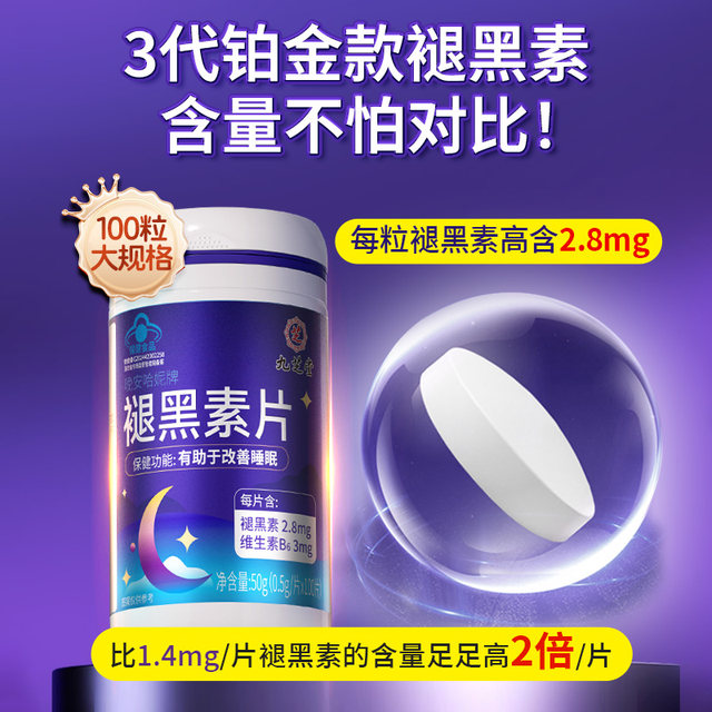 Melocar vitamin B6 tablets An bottle sleeps student improves sleep and refusal melanin non -soft -sleep sleeping tablets
