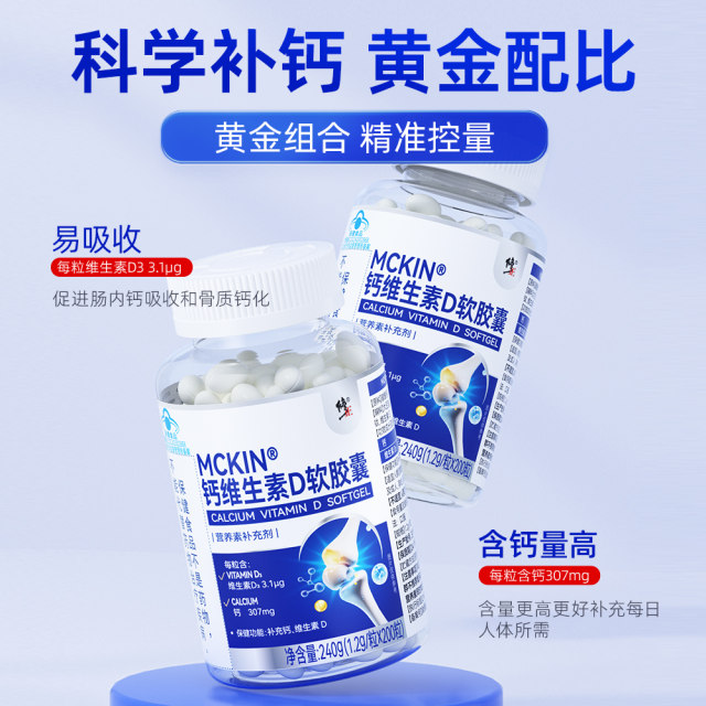 
Calcium tablets vitamin D3 middle-aged and elderly people with leg cramps, osteoporosis, calcium deficiency, and calcium supplementation. Authentic product.