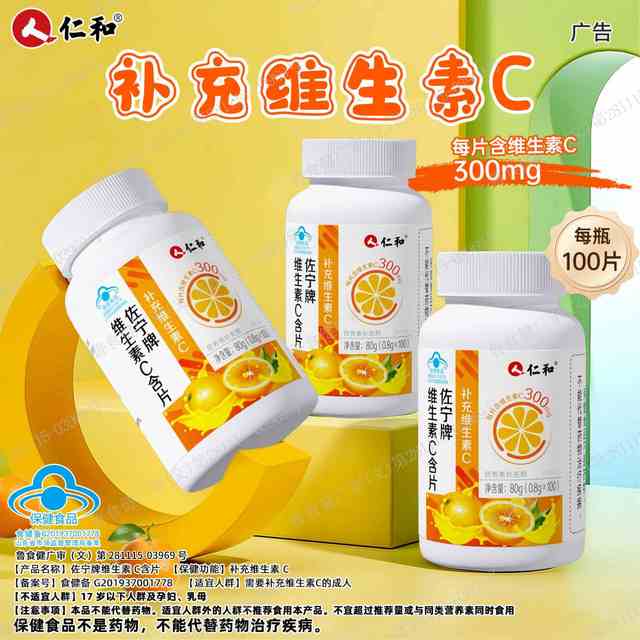 Renhe Vitamin C Chewable Tablets Adult and Children's Immunity Official Flagship Store 100 Tablets Genuine Enhanced VC Vitamin C