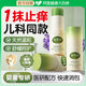 
Purple Grass Paste Mosquito Bites Quick Itch Relieves Swelling and Relieving Swelling of Jiakong Newborn Baby Adhesive Mosquito Repellent Ointment Yare