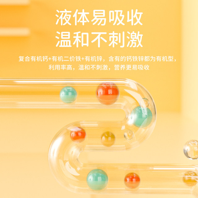 Kang'anbai Calcium Iron and Zinc Oral Liquid (Orange Flavor) 10 bottles for children to supplement iron, zinc and calcium